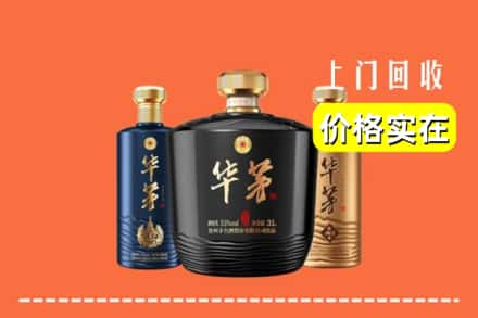 昌都察雅县求购高价回收华茅酒