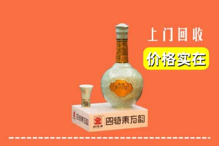 昌都察雅县回收四特酒