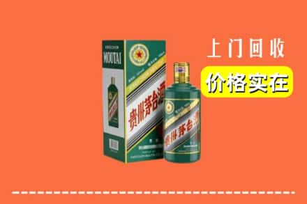 昌都察雅县回收纪念茅台酒